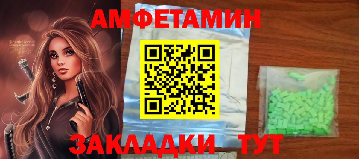 Маркс  АМФЕТАМИН  Вход с VPN  Amphetamine Розовый 