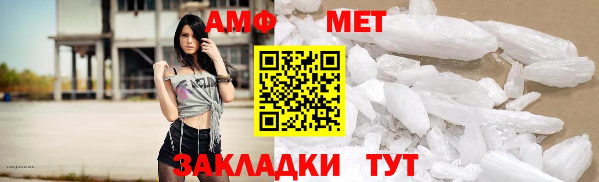Амфетамин Premium Маркс