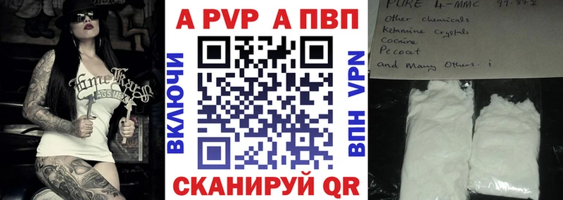 A PVP VHQ  купить закладку  Маркс 