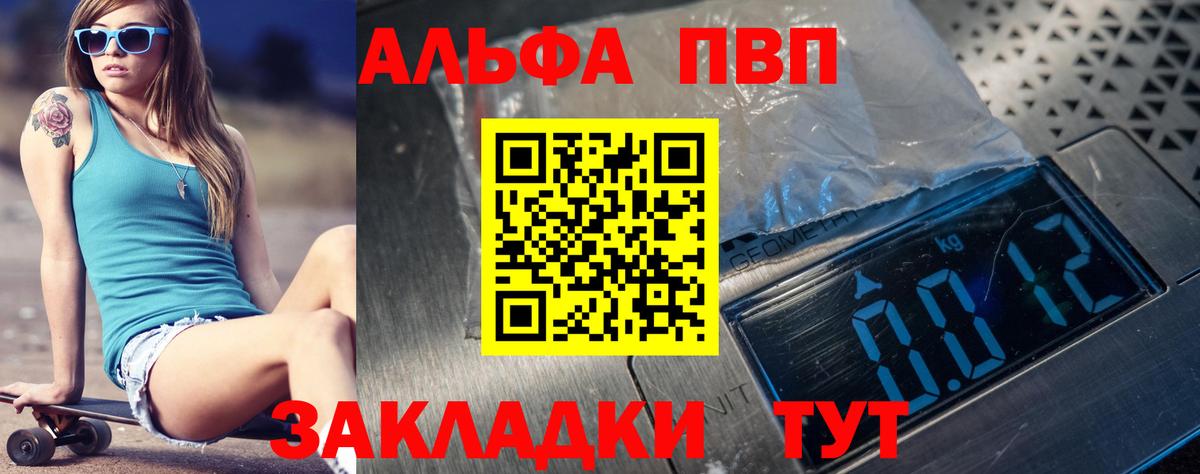 A-PVP Соль  Вход с VPN  Alfa_PVP крисы CK  как найти   Маркс 