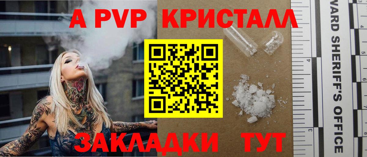 Alpha PVP СК  Альфа ПВП мука  APVP VHQ  Маркс 