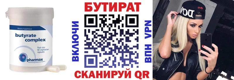 БУТИРАТ оксибутират  где продают наркотики  Маркс 