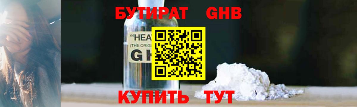 БУТИРАТ 99% Маркс