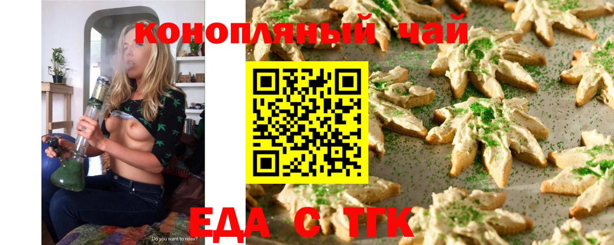 Cannafood конопля  Маркс 