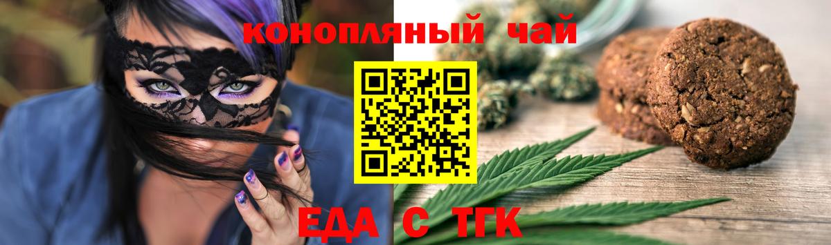 Маркс  Cannafood конопля  Вход с VPN 