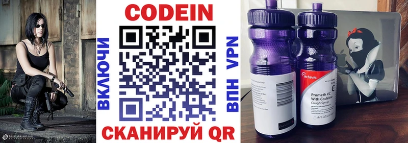 ссылка на мегу онион  Маркс  Кодеиновый сироп Lean напиток Lean (лин) 