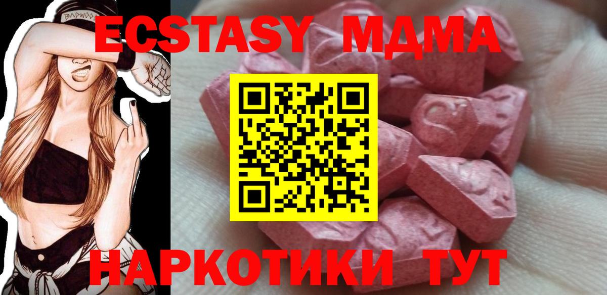 ЭКСТАЗИ 280 MDMA Маркс