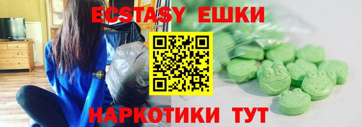 Экстази TESLA  Ecstasy  Ecstasy Дубай  Маркс 