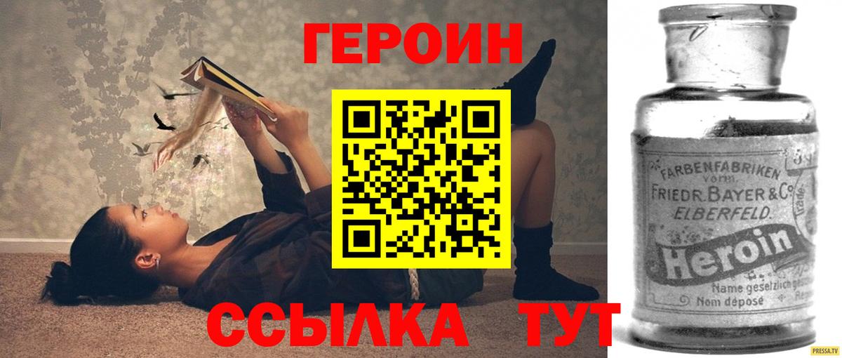 ГЕРОИН герыч Маркс