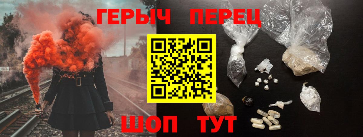 ГЕРОИН белый  Маркс 