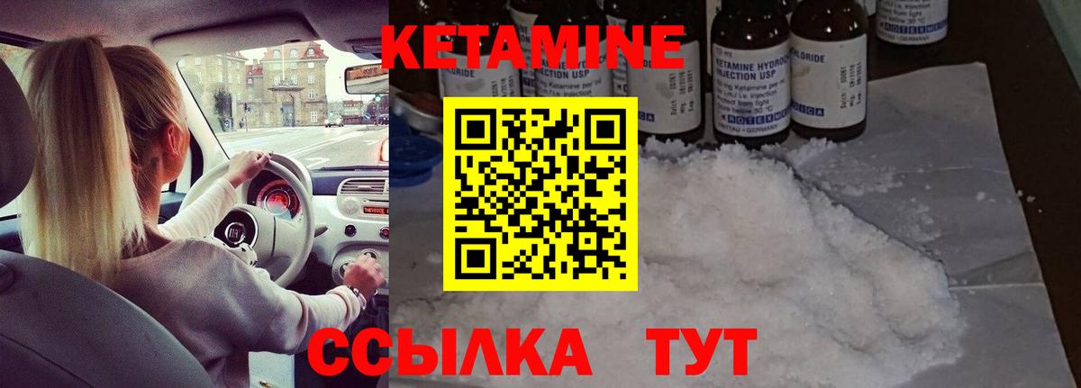 КЕТАМИН VHQ Маркс