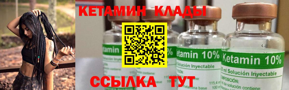 Кетамин ketamine  Маркс 