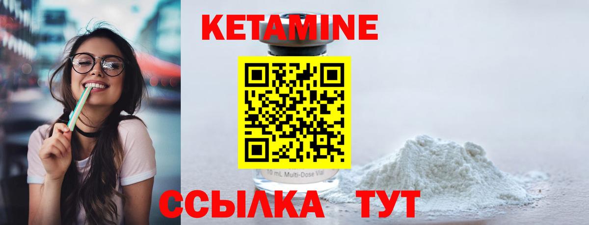   сайт  Кетамин VHQ  Маркс  Вход с VPN  Кетамин ketamine 