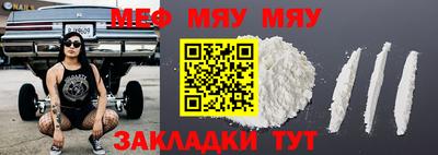 меф VHQ Пенза