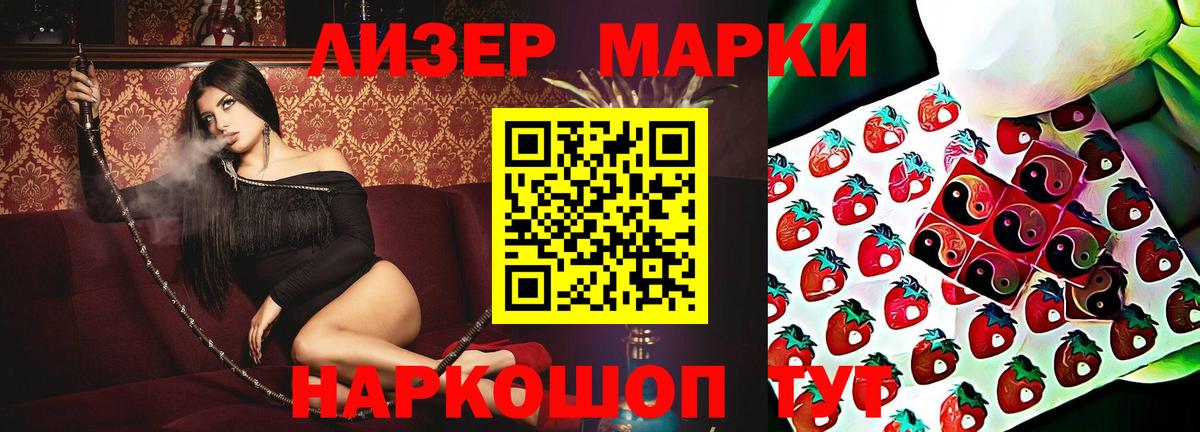 LSD-25 экстази кислота Маркс