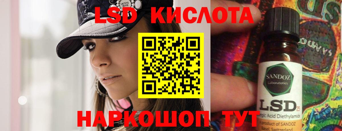 LSD-25 экстази кислота  Вход с VPN  Лсд 25 экстази ecstasy  Маркс 