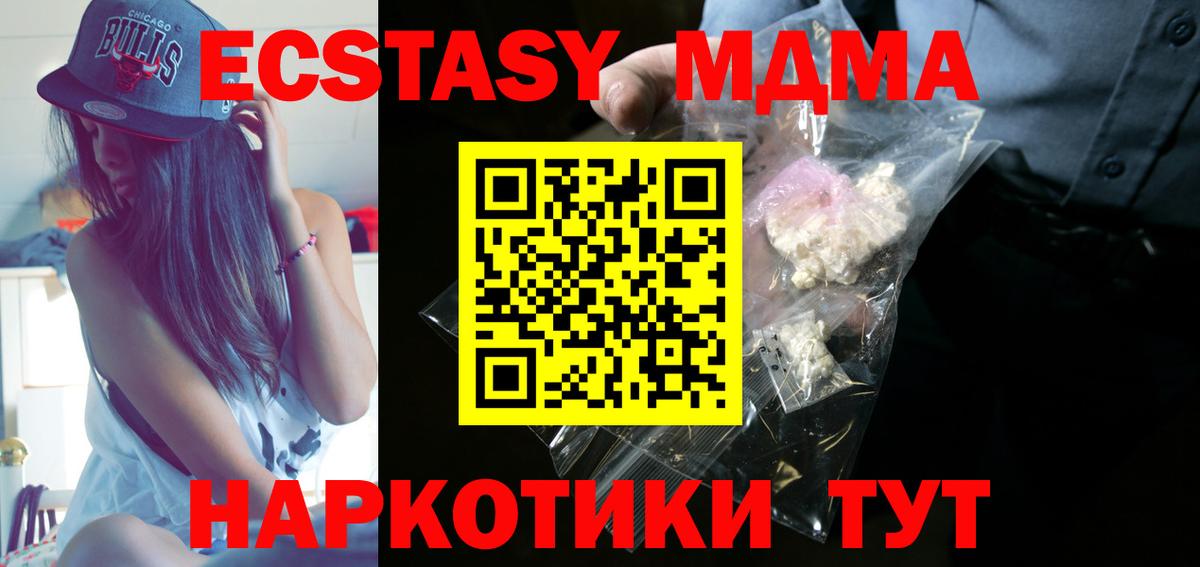 МДМА Molly Маркс