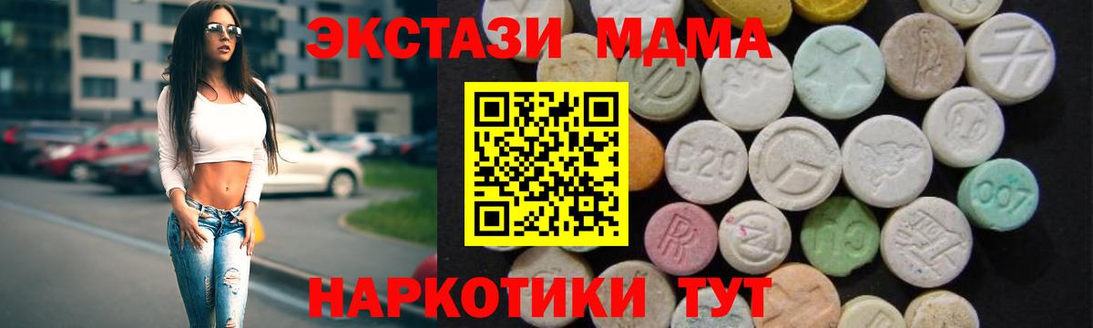 Маркс  MDMA VHQ  Вход с VPN  MDMA crystal 