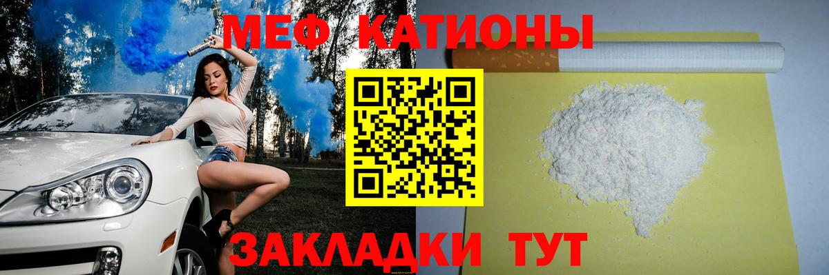 МЕФ мука Маркс