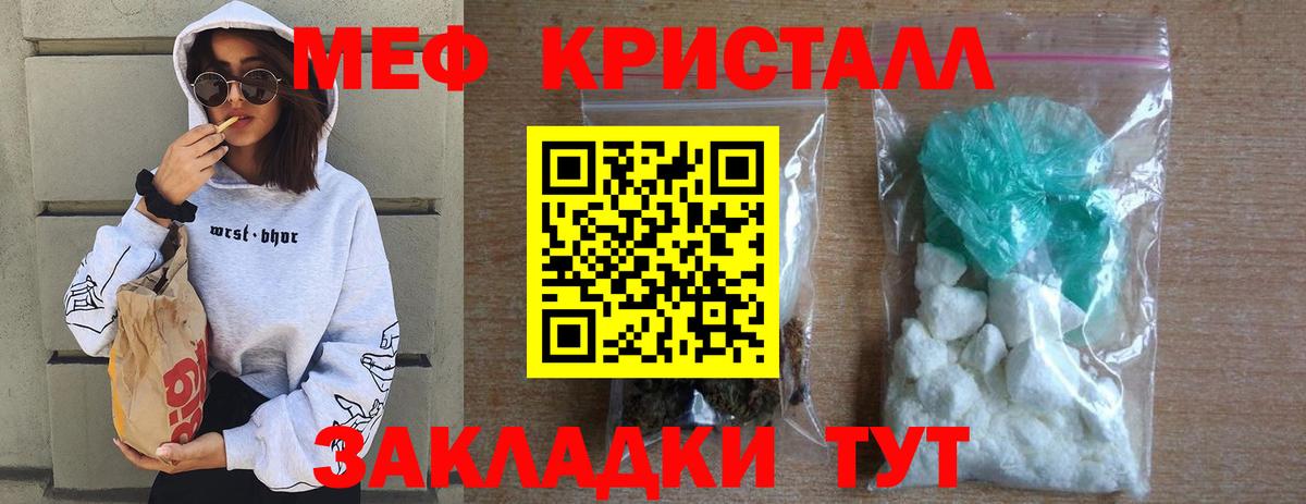 МЯУ-МЯУ кристаллы  Мефедрон  Маркс  Мефедрон мяу мяу 