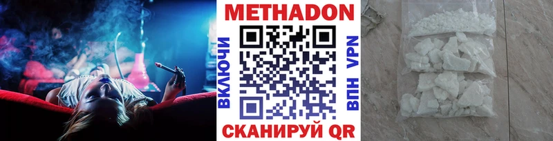 МЕТАДОН methadone  Маркс 