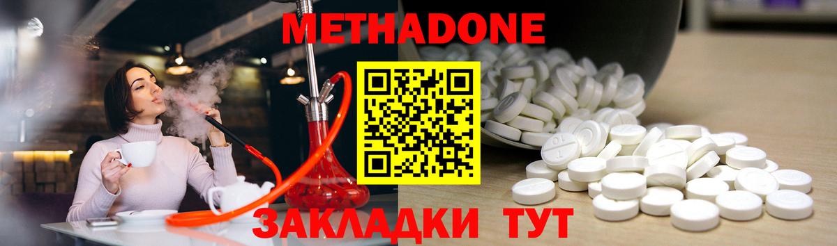 МЕТАДОН белоснежный  МЕТАДОН VHQ  Вход с VPN  Маркс 
