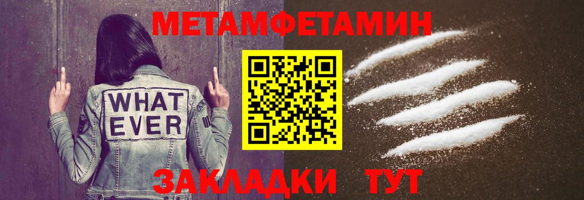 Метамфетамин винт  Вход с VPN  Маркс 
