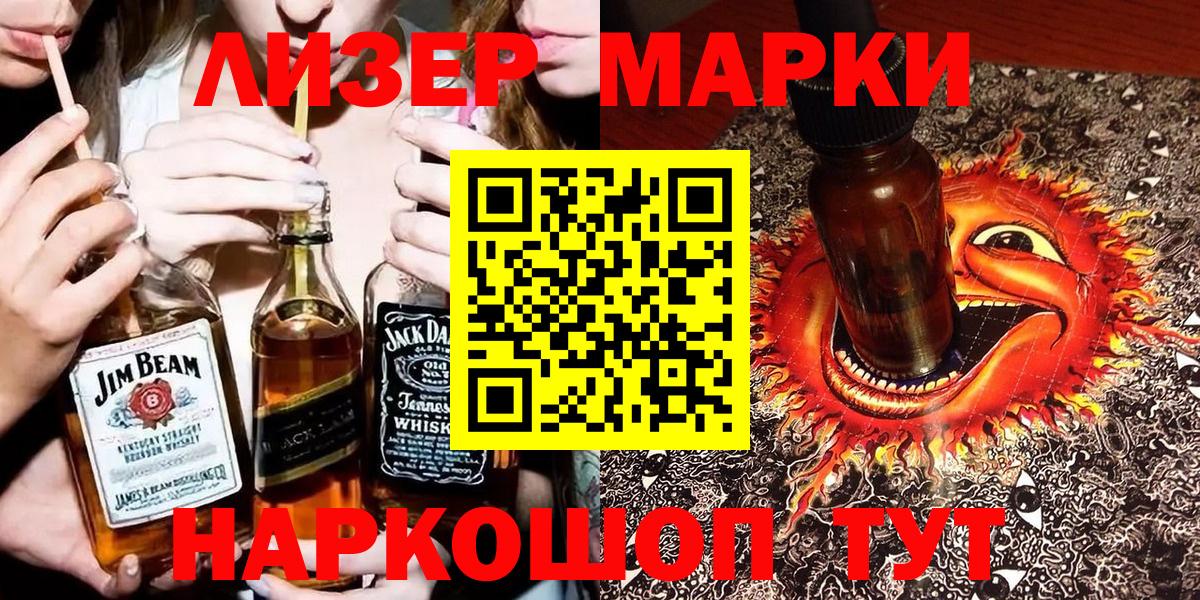 Наркотические марки 1500мкг  Маркс 