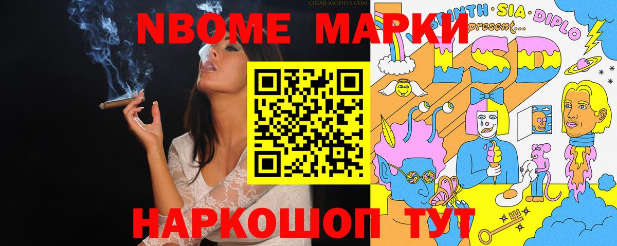 Марки N-bome 1500мкг  Вход с VPN  Маркс  Марки N-bome 1500мкг 