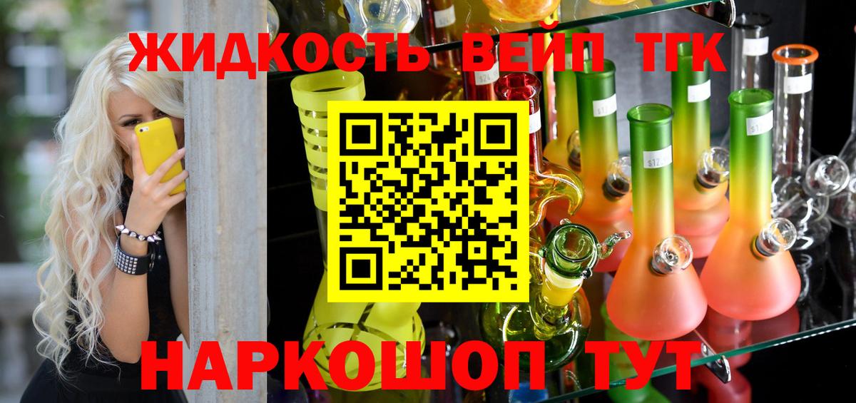 Маркс  ТГК вейп с тгк  Вход с VPN 