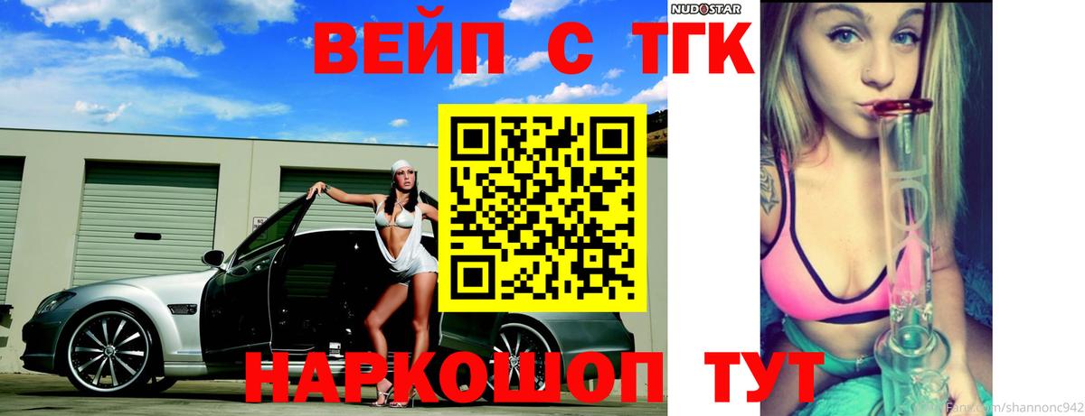 ТГК концентрат Маркс