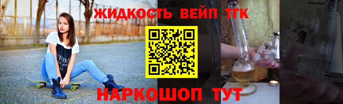 Дистиллят ТГК вейп с тгк Маркс