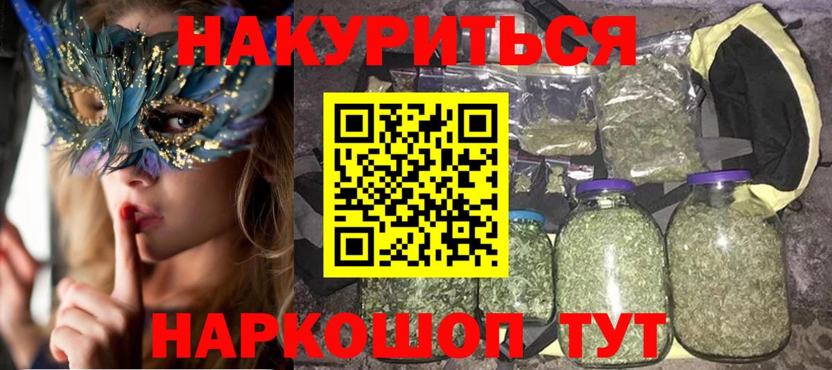 Канабис конопля  Вход с VPN  Каннабис MAZAR  Марихуана White Widow  Маркс 